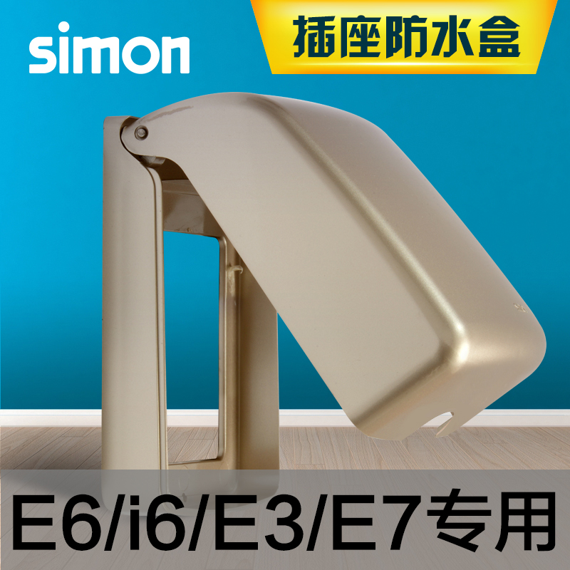 Simon type 86 socket waterproof box Champagne gold E6 i6 E3 E7 i7 V8 special splash box s155-56