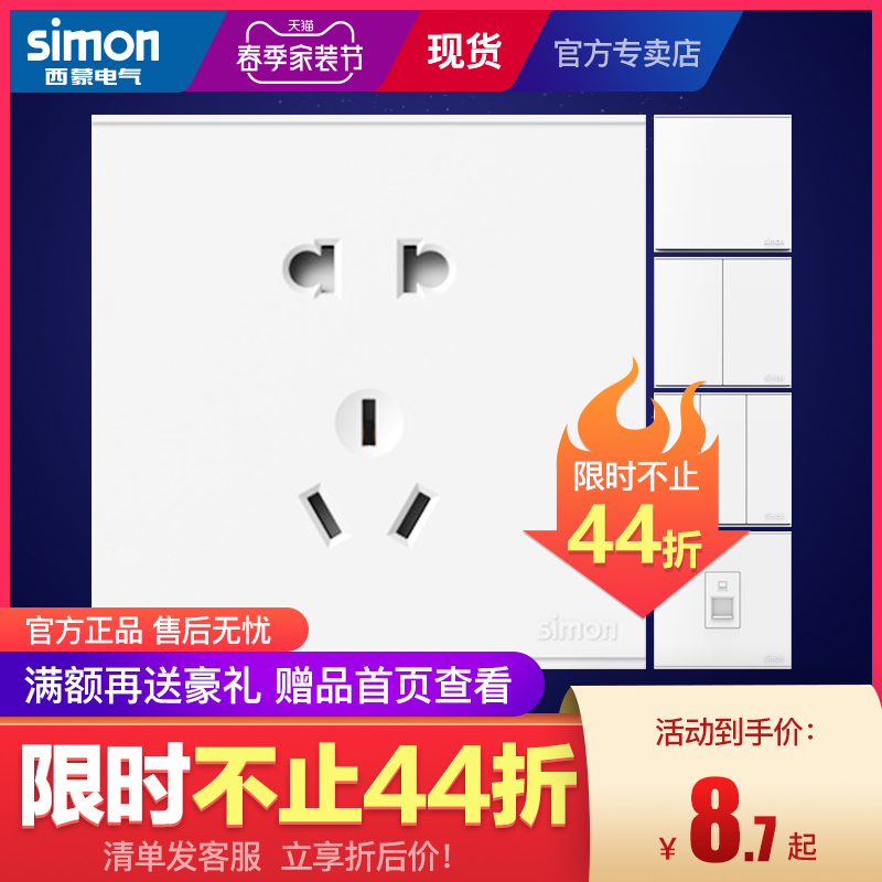 Simon Switch Socket Official Flagship Store Officer Net E6 White 86 Type Open Five Holes USB Home Panel Porous