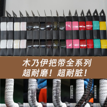 EMUME mummy road handlebar strap bicycle stain-resistant white strap wear-resistant handlebar strap absorbs sweat