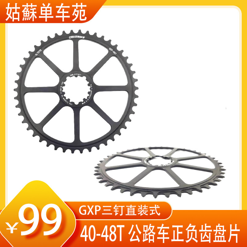 Road bike mountain bike gxp three-nail straight 40 42 44 46 48t positive and negative teeth single disc tooth disc disc