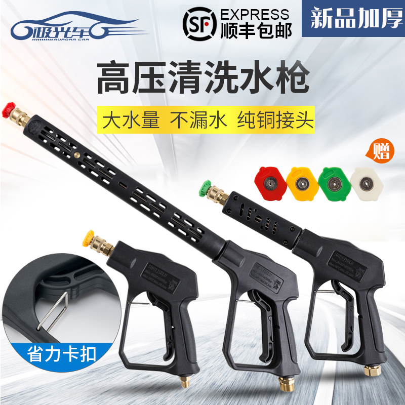 4S Store Car Wash Yard Special Sector High Pressure Car Wash Water Gun Head Black Cat Panda Cleaner With Sector Quick Insert Spray Gun