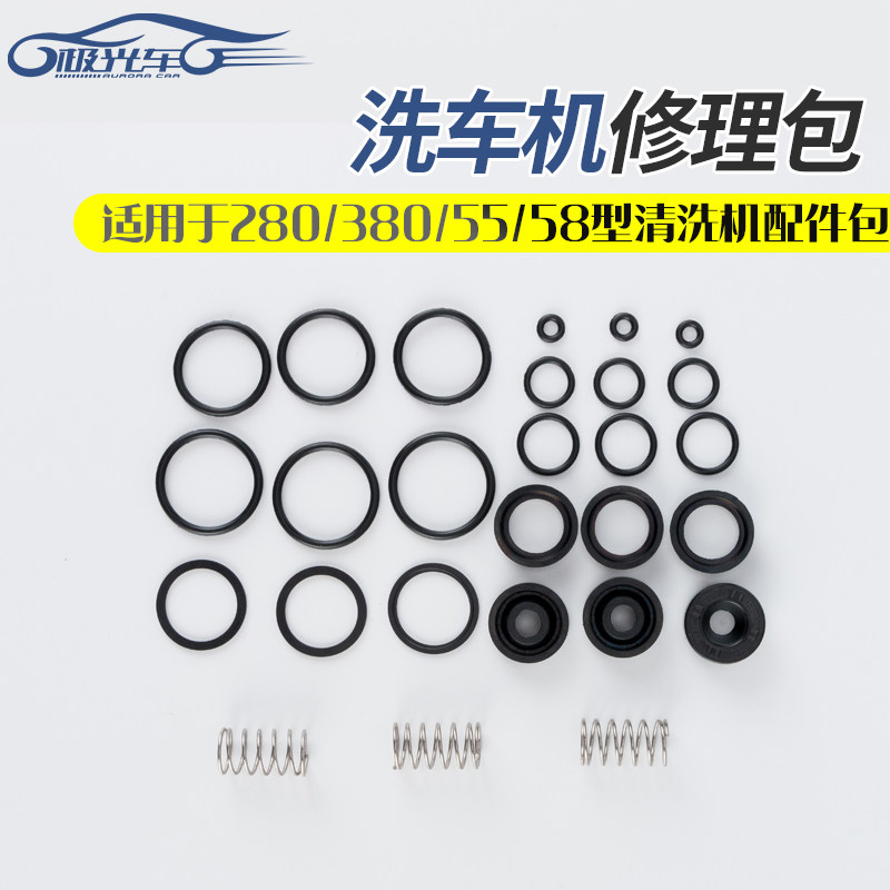 280380 280380 55 58 58 high pressure commercial car wash water pump head repair bag cleaner seal ring accessories repair bag
