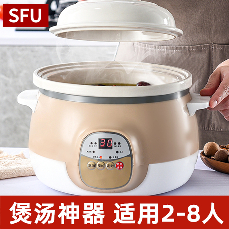 SFU Soup Arts Ceramic Electric Stew Pot Pot Pot Cooker for Home Automatic Soup Cooker Plug Casting Pot Multi-function