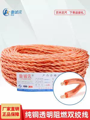 Transparent copper double Core double strand flower wire 2 5 square 1 5 wire flexible wire pure copper extension cord household two core Outdoor