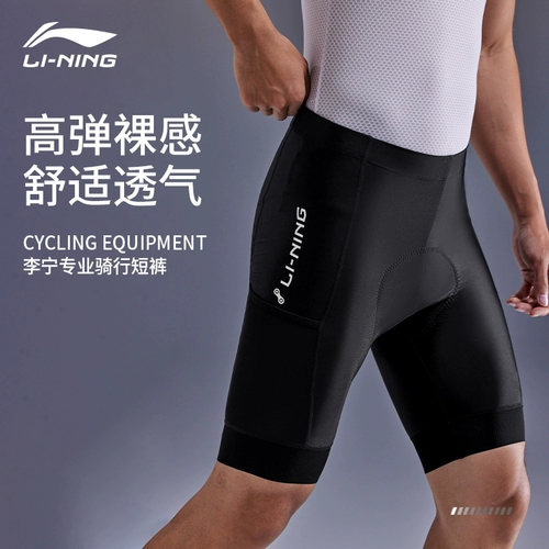 Li Ning, летние дышащие шорты для велоспорта, горный шоссейный дорожный велосипед, амортизирующие штаны, профессиональное снаряжение