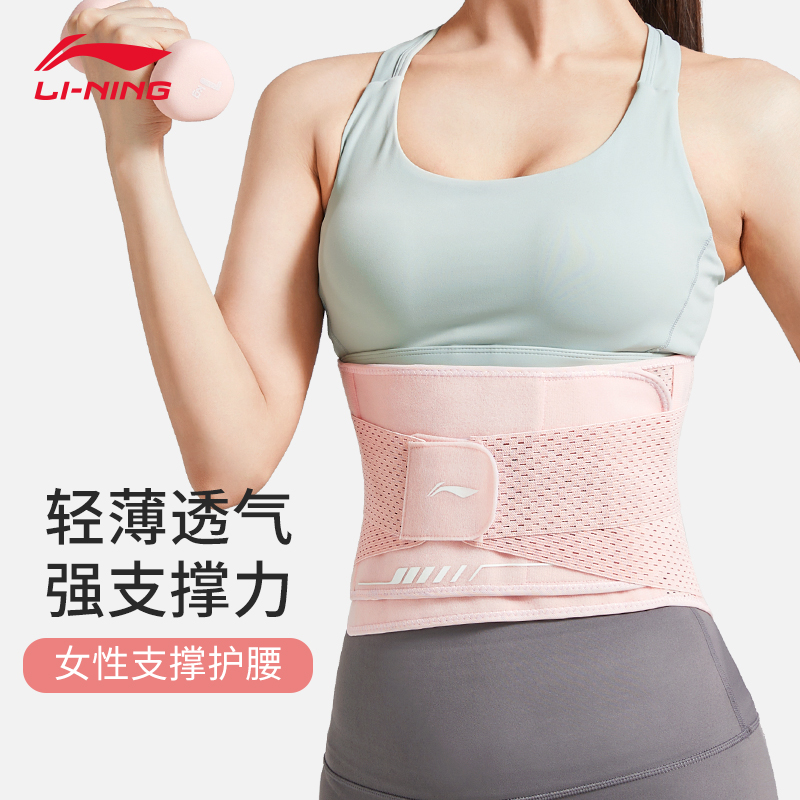 Li Ning スポーツ ウエスト ベルト プロ仕様 通気性 サポート ウエスト フィットネス トレーニング 女性用 腹部 ウエスト ランニング スクワット ベルト