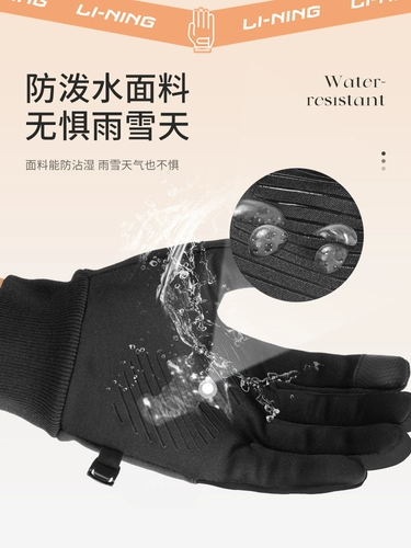Li Ning, мужские удерживающие тепло зимние перчатки для велоспорта, защищающий от холода дорожный ветрозащитный утепленный велосипед