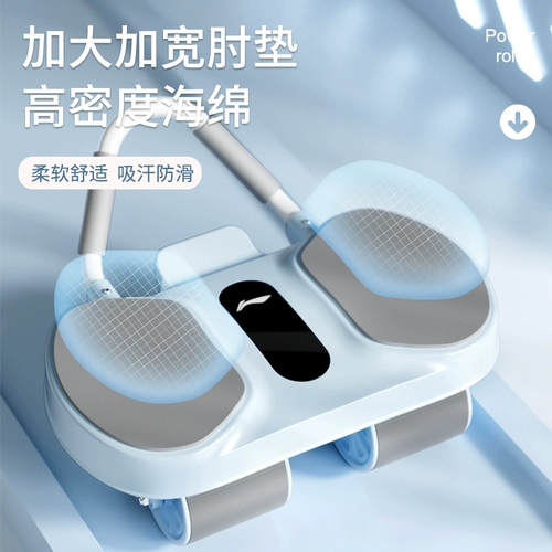 Колесо живота брюшной полости Ли Нинджиана автоматически восстанавливает поддержку локтевого колена -тип домашнего фитнес -устройства Скалтывание мышечных мышечных сжигания жира и тонкого живота, чтобы похудеть