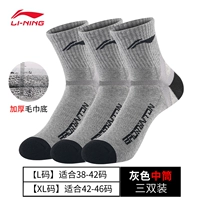 Носки, средней длины, увеличенная толщина