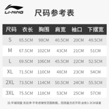 Li Ning, дышащая быстросохнущая футболка для спортзала, шелковый футбольный спортивный костюм для тренировок, короткий рукав, облегающий крой, для бега