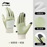 Рекомендуется для женщин![24 эксклюзивных новых продукта — Matcha Green] Утолщенный и бархатистый | Нескользящая ладонь | Водонепроницаемый сенсорный экран (три размера S/M/L, для получения замечаний обращайтесь в службу поддержки клиентов)