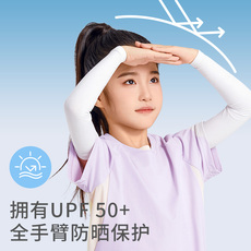 Перчатки 李宁儿童防晒冰袖冰丝袖套防紫外线户外遮阳男女童宝宝夏护袖手套