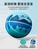 Li Ning Basketball Подличный ученик детской начальной школы № 5 № 5 5 Детский сад Профессиональная подготовка Blue Ball