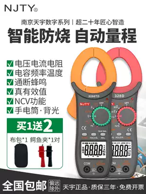 Nanjing Tianyu 3266TD high precision clamp meter digital ammeter full automatic clamp type universal meter
