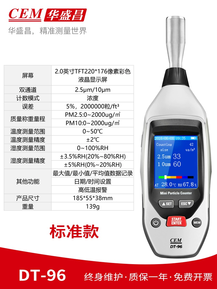 thiết bị đo bụi mịn Máy dò bụi CEM Huashengchang máy đếm nồng độ hạt bụi PM2.5PM10 chất lượng không khí máy đo hạt bụi Máy đo nồng độ bụi cầm tay Máy đếm hạt bụi