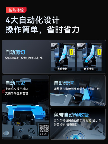 精臣C1线号机全自动线号套管打印机电线工程PVC号码管蓝牙宽幅线管打码机热缩管配电箱机房线标光伏光纤线缆
