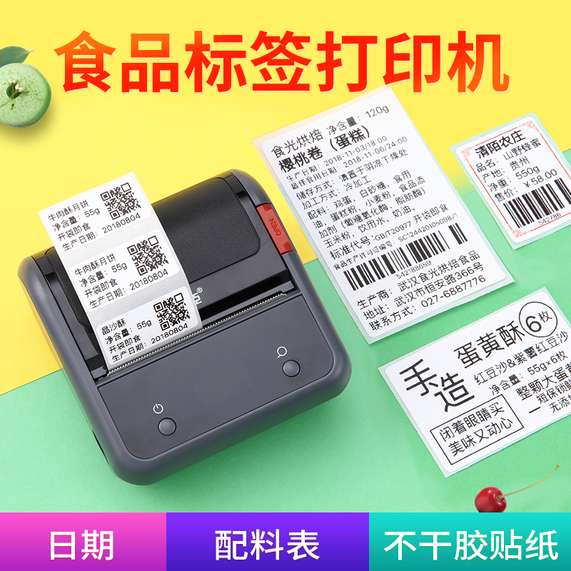 Jing Chen b3s food production date label printer handheld small coding machine barcode sticker baking shelf life bread bulk moon cake commodity price label machine commercial sign