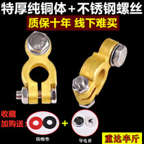 Car battery clip pure copper thickened pile head clip a pair of car battery battery head battery clip connector