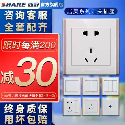 Nishino (SHARE)Jumei E400 coffee edge series Wall switch panel switching power supply Household 86 type