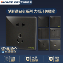Nishino (SHARE) Dream Crystal Diamond Gray series switch socket panel concealed 86 household power switch