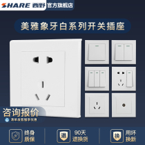 Nishino (SHARE) Meiya series panel switch socket panel White 86 wall switch socket concealed