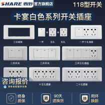 Nishino (SHARE) Cayenne series White 118 type switch panel parts module one two three four position panel parts