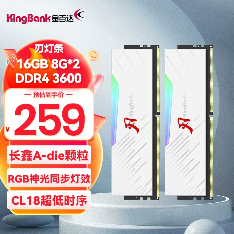Jinbaida DDR4 настольная светящаяся память blade RGB лампа 3200 3600 4000 8G 16G×2 синхронизация божественного света