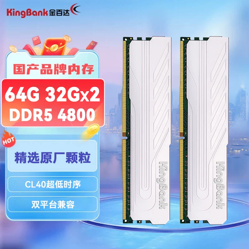 Jinbaida DDR5 память планка Yinjue 6000-32G двуканальная, Hynix поколения A, подходит для высокоскоростных настольных ПК
