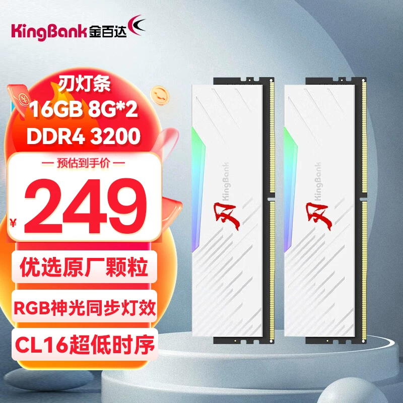 Jinbaida DDR4 настольная светящаяся память blade RGB лампа 3200 3600 4000 8G 16G×2 синхронизация божественного света