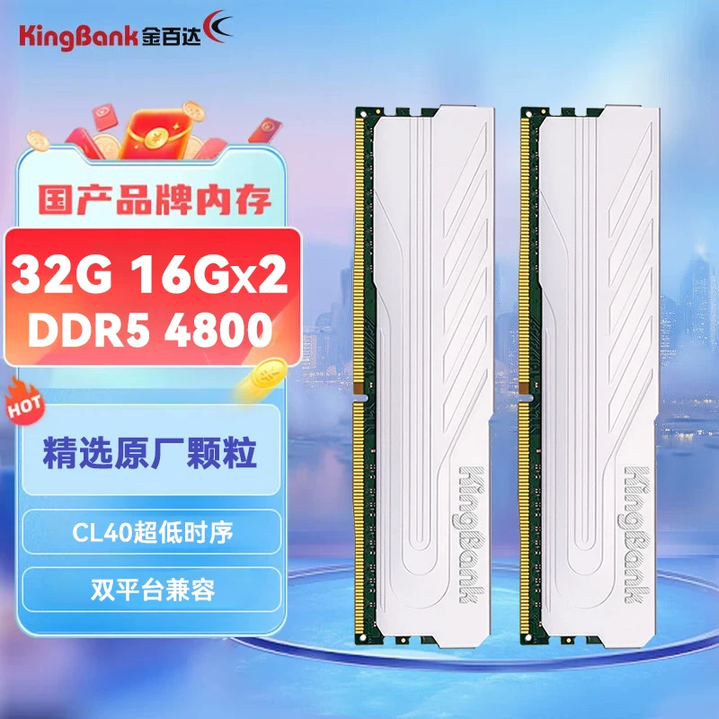Jinbaida DDR5 память планка Yinjue 6000-32G двуканальная, Hynix поколения A, подходит для высокоскоростных настольных ПК