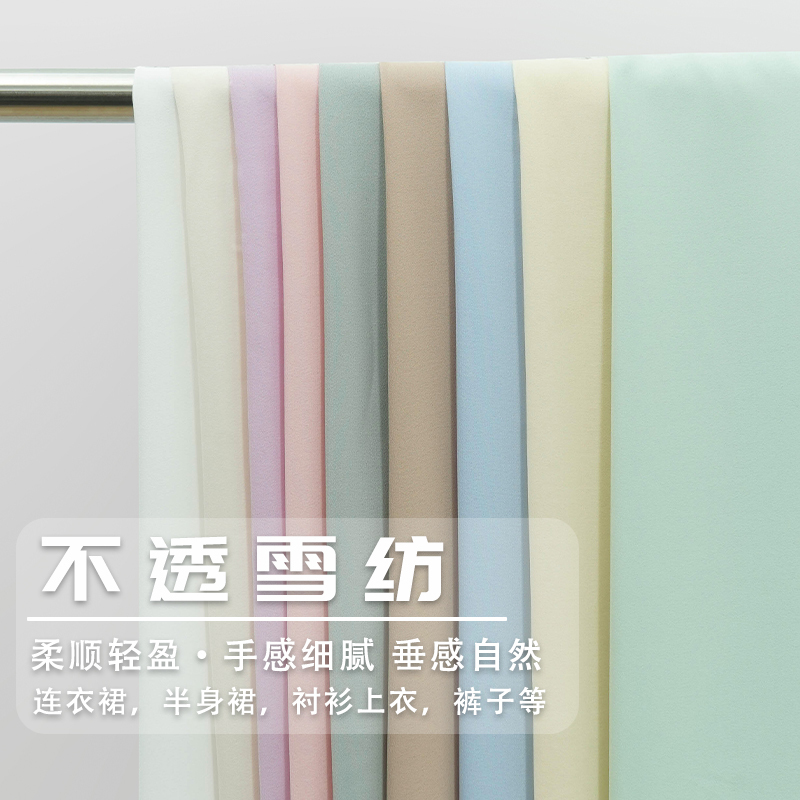 Lining Fabric Is Not See-Through, Chiffon Summer Drape Skirt Fabric, Clothing Lining, Black and White Gauze Skirt DIY Fabric
