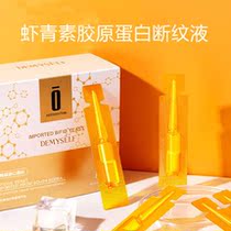 Shrimp anthocyanin Collagen Break fluid Finely Extracted Essence Cumin cut with a floral multi-effect essence flower juice cream