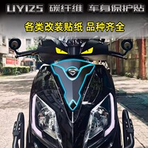 Suitable for Suzuki uy125 special sticker carbon fiber car sticker protection adhesive film anti-wear carbon fiber sticker