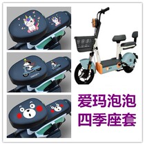 Applicable LOVE MA BUBBLE ELECTRIC CAR ALL SEASON CUSHION COVER TDT1218Z WATERPROOF ANTI-Warm And Breathable Seat Cover Accessories