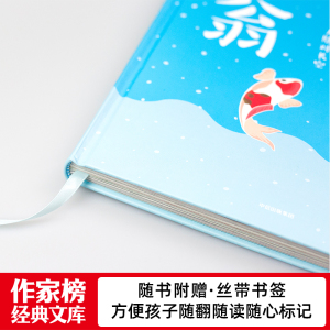 【3-6岁】笠翁对韵 李渔 著 中信童书 国学启蒙 好妈妈胜过好老师作者推荐版 快乐识字300个 作家榜zjb