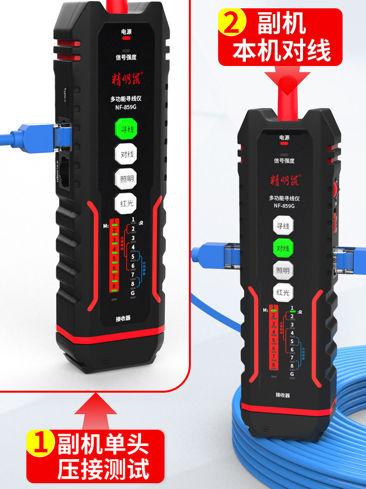Smart Mouse Line Finder Network Tester 60V Voltage Resistant Anti-Burn Anti-Interference Noise-Free Multi-Function Network Cable Fiber Detector Line Tracer Optical Power Red Light All-In-One Machine Nf-859Gt