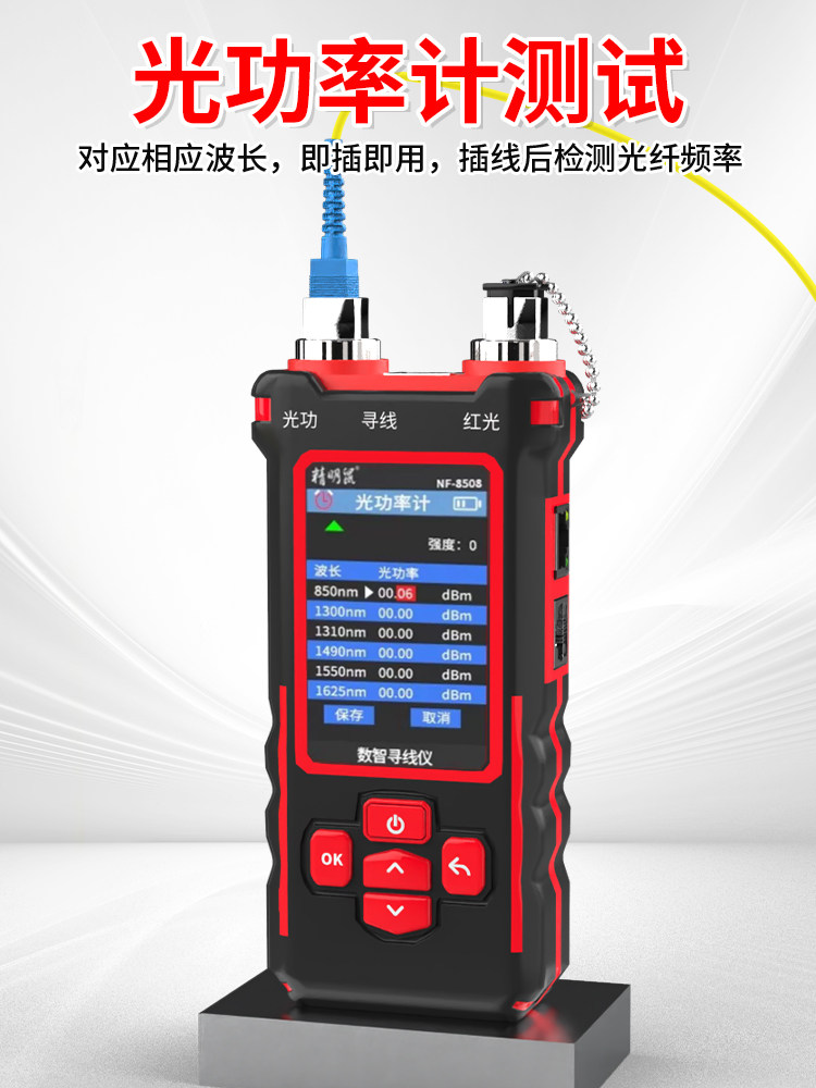 Smart Mouse Line Finder Network Tester 60V Voltage Resistant Anti-Burn Anti-Interference Noise-Free Multi-Function Network Cable Fiber Detector Line Tracer Optical Power Red Light All-In-One Machine Nf-859Gt