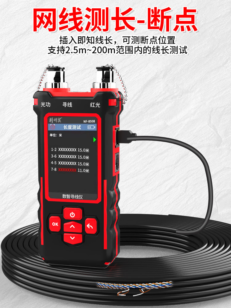 Smart Mouse Line Finder Network Tester 60V Voltage Resistant Anti-Burn Anti-Interference Noise-Free Multi-Function Network Cable Fiber Detector Line Tracer Optical Power Red Light All-In-One Machine Nf-859Gt