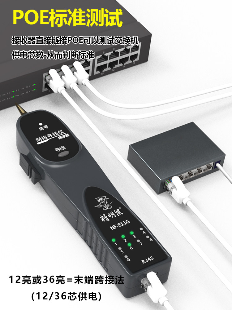 Smart Mouse Network Cable Finder Network Tester Cable Tracker Poe Switch Live Line Tester Telephone Line Pairing Continuity Voltage Tester Cable Finder Nf-811G Network Cable Detector