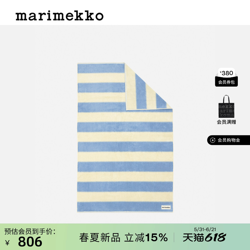 [Limited Time Offer] Marimekko Striped Bath Towel 26 Early Spring New Model