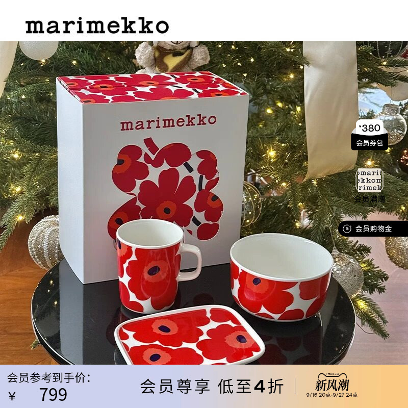 Marimekko Exclusive [Unikko Printable] Cup, Bowl, and Plate Gift Set