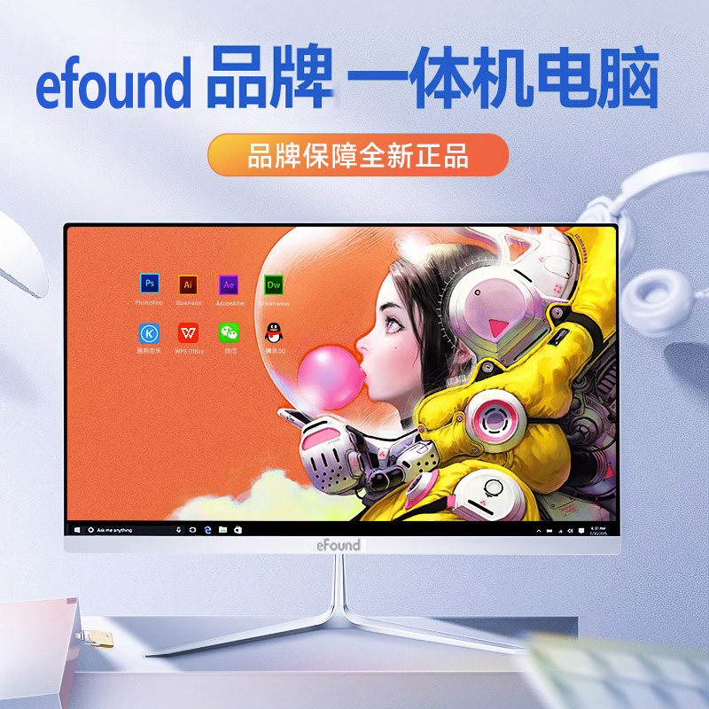 Efounund all-in-one computer commercial home office high quality game entertainment high-definition i5i7 desktop host-Taobao