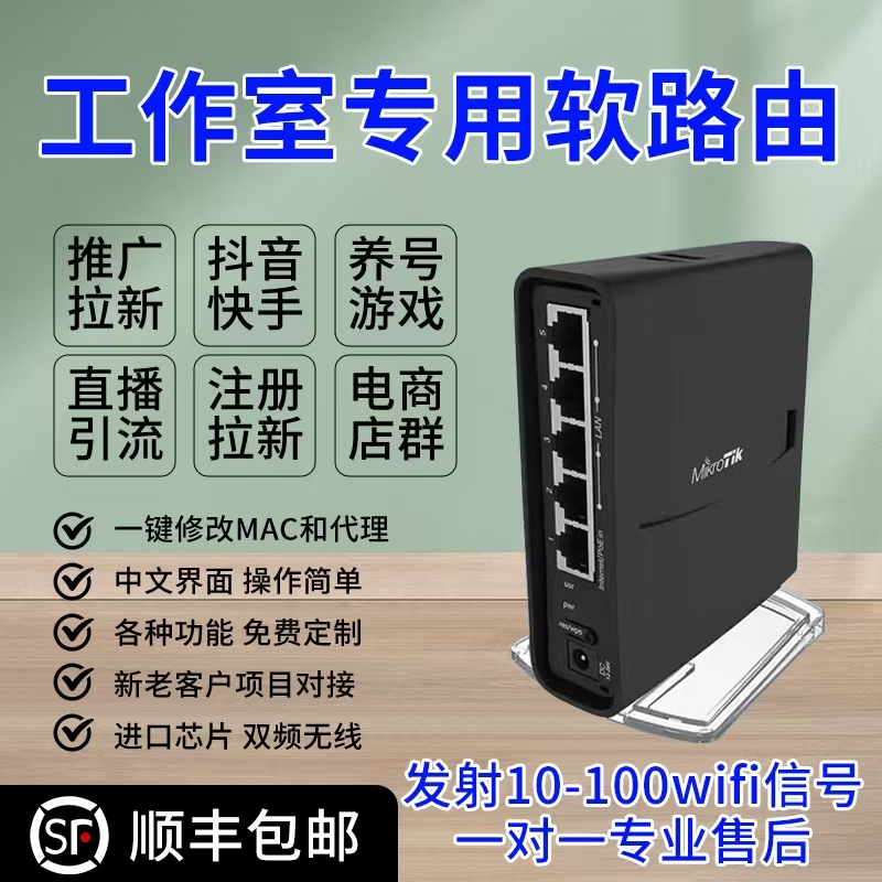 Ros Gigabit Soft Router Studio, Universal for Mobile Phones and Computers, One-To-One 100+ Wifi, Anti-Interference, One-Click Change to Mac