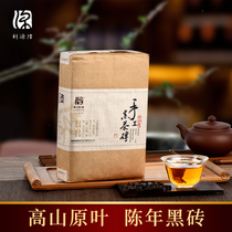 Li Yuanlong 2012 black brick Hunan Anhua black tea authentic super black tea old tea handmade Alpine brick