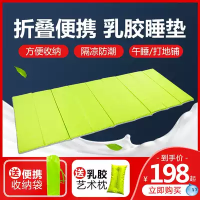Floor sleeping mat playing artifact folding mattress latex office lunch break mat lunch mat easy portable storage