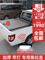 Changan Kaiceng F70 Shenqi F30 Treasure Book rear box cover pickup truck modification push-pull manual roller shutter telescopic Rear Box Flat cover