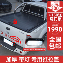 ZTE Lord Weihu G3 rear box cover flat cover pickup modified parts push-pull manual roller shutter telescopic rear cover trunk cover