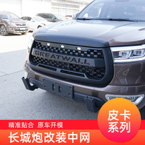 Suitable for the Great Wall Cannon Zhongnet Modification Special Passenger Edition Front China Great Wall Gun Pickup Truck China Net Modification Accessories