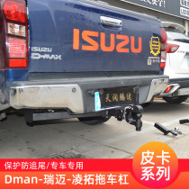 Fifty-Bell DMAX modified trailer hook Ruimai Lingtuo trailer special rear bumper trailer hook rogue hook rear tow hook