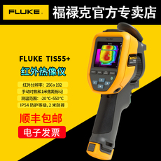 Тепловизор fluke福禄克tis55+红外热像仪tis75+智能热感成像测温仪高清